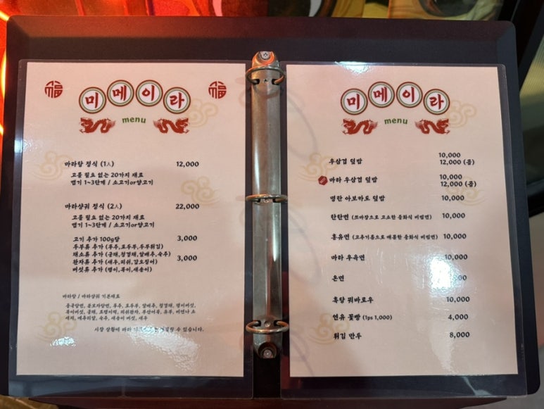 미메이라 사진 7