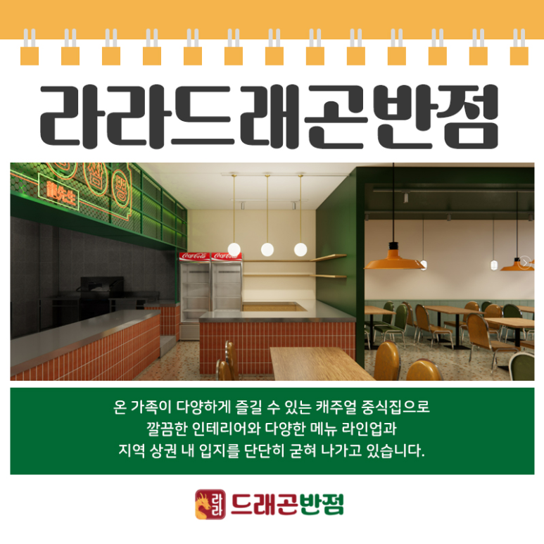 라라반점 이미지