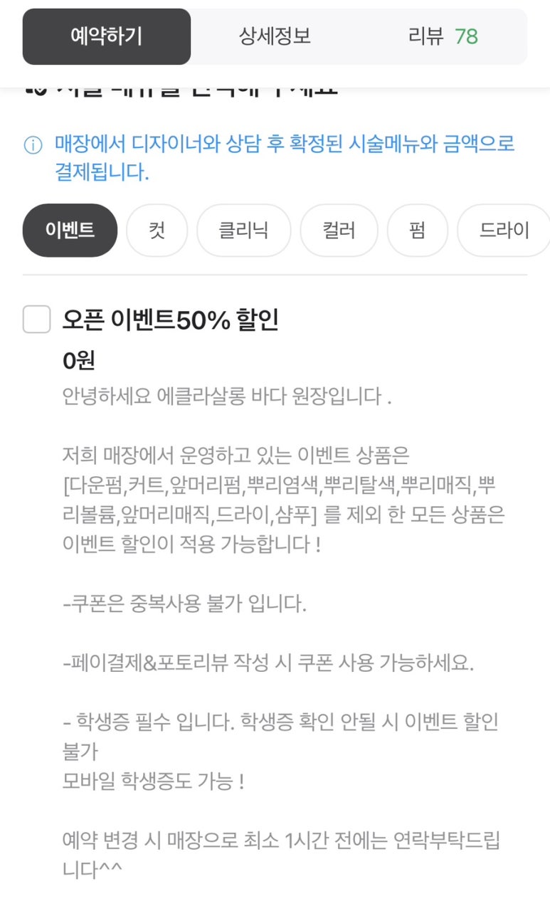 나임미용실 이미지