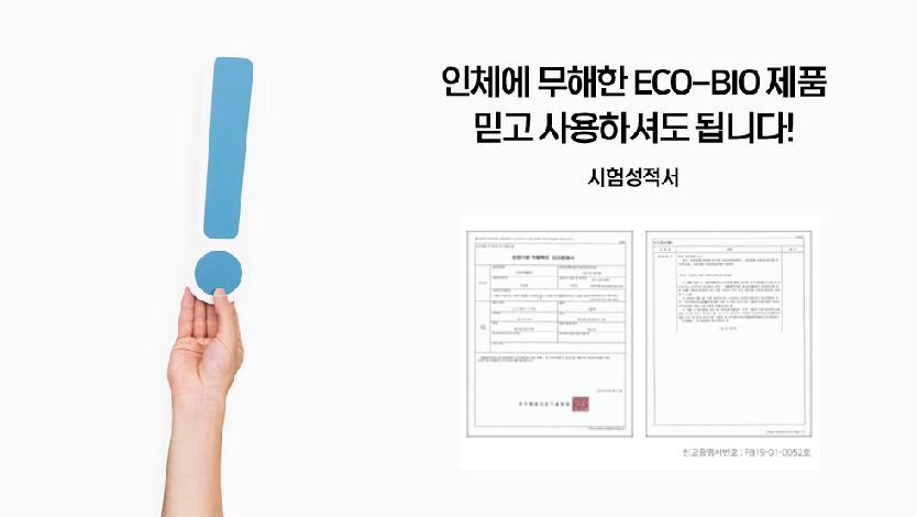 크린ECO 이미지