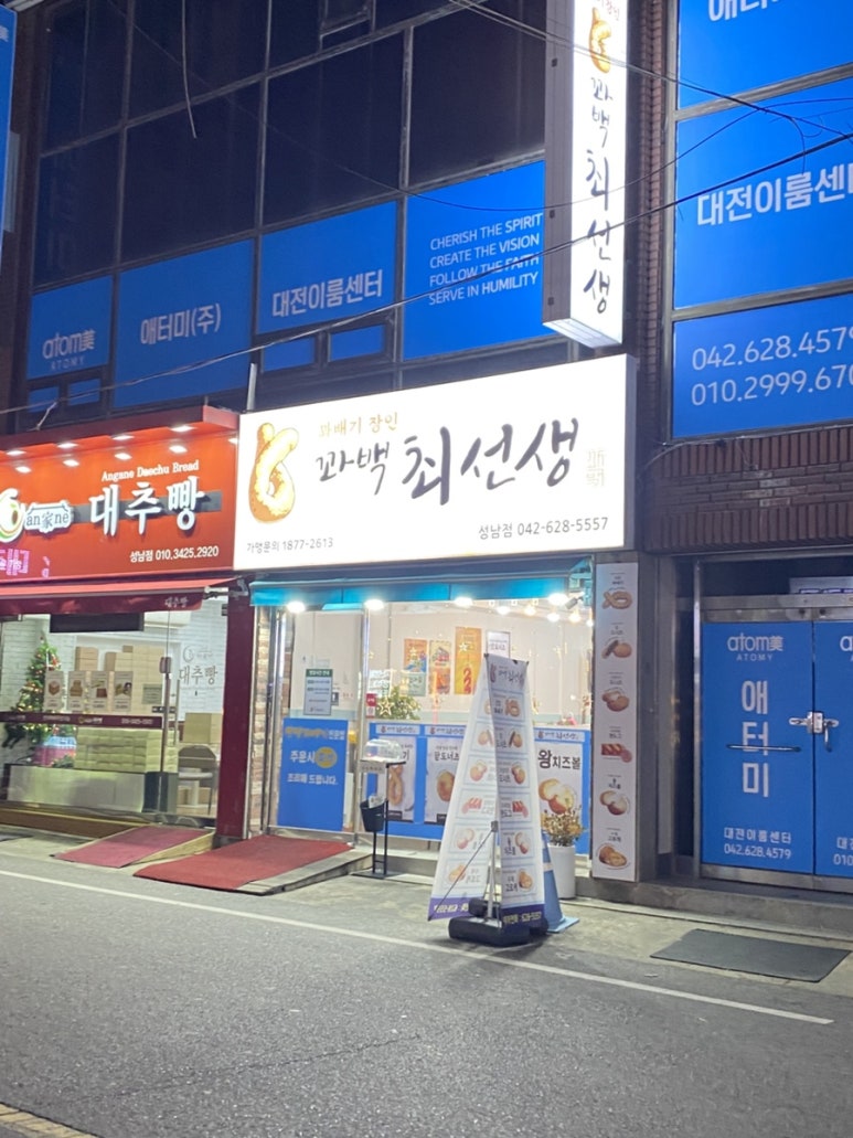 꽈백 최선생 이미지