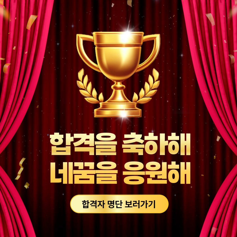 소담별곡실용음악학원 이미지