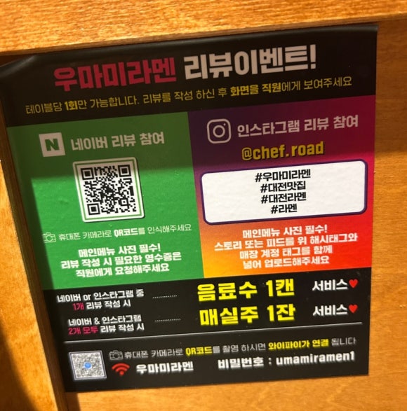 우마미라멘 이미지
