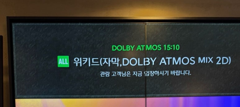 CGV신세계경기 DOLBY ATMOS 이미지