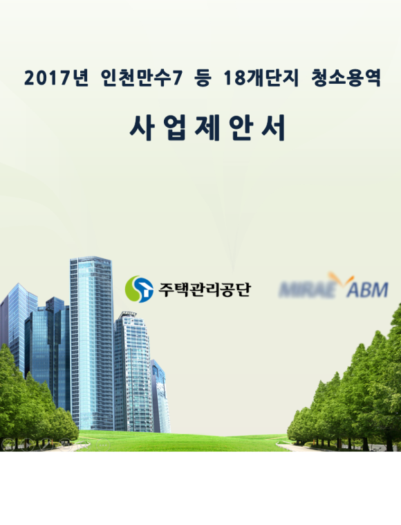 (주)에이비엠 이미지