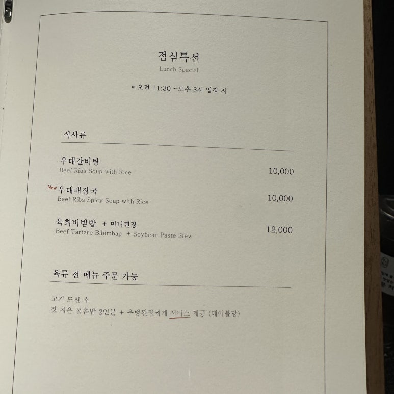 부자갈비 이미지