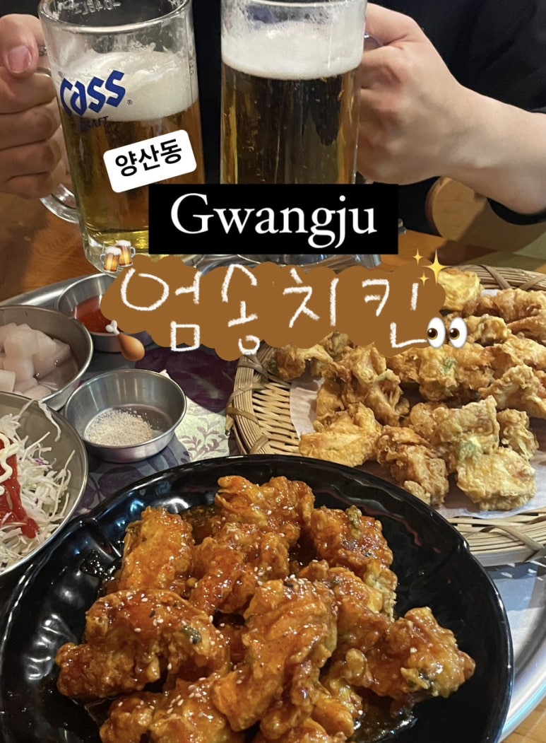 엄송치킨 이미지