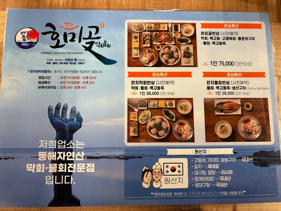호미곶반상 이미지