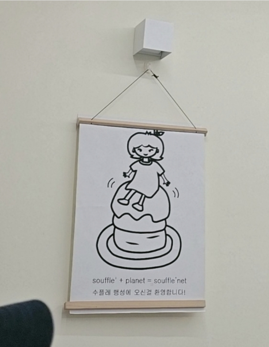 카페수플 이미지