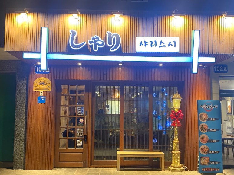스시돈 이미지
