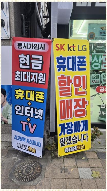 휴대폰성지창원 이미지