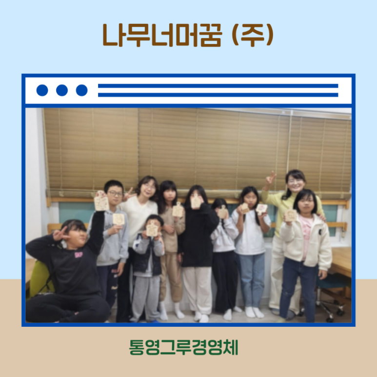 나무너머꿈 이미지