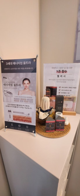 에스에스테틱 이미지