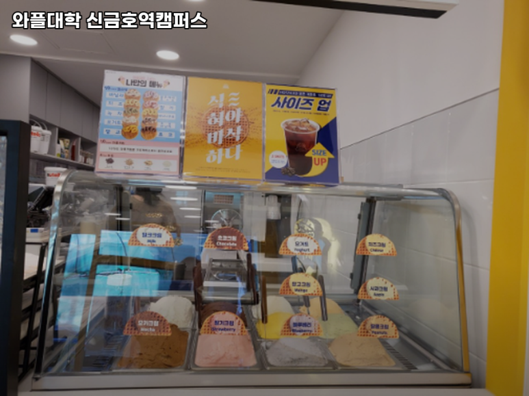 와플대학신금호역캠퍼스 이미지