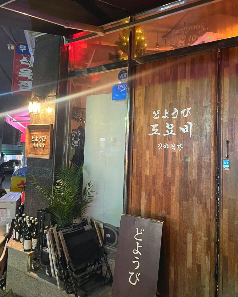 도요비 이미지