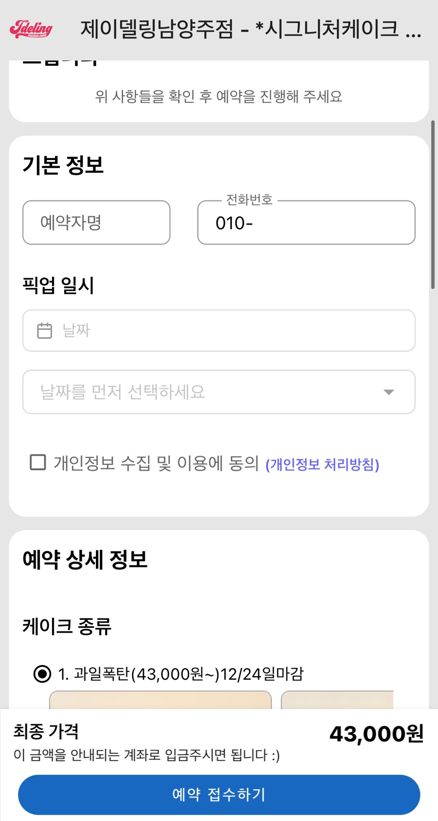 제이델링 남양주점 이미지
