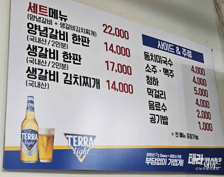 한판 우리집 갈비 이미지