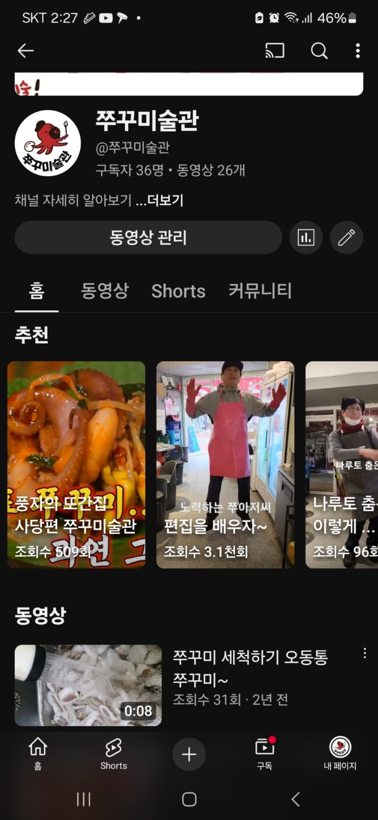 쭈꾸미술관 이미지