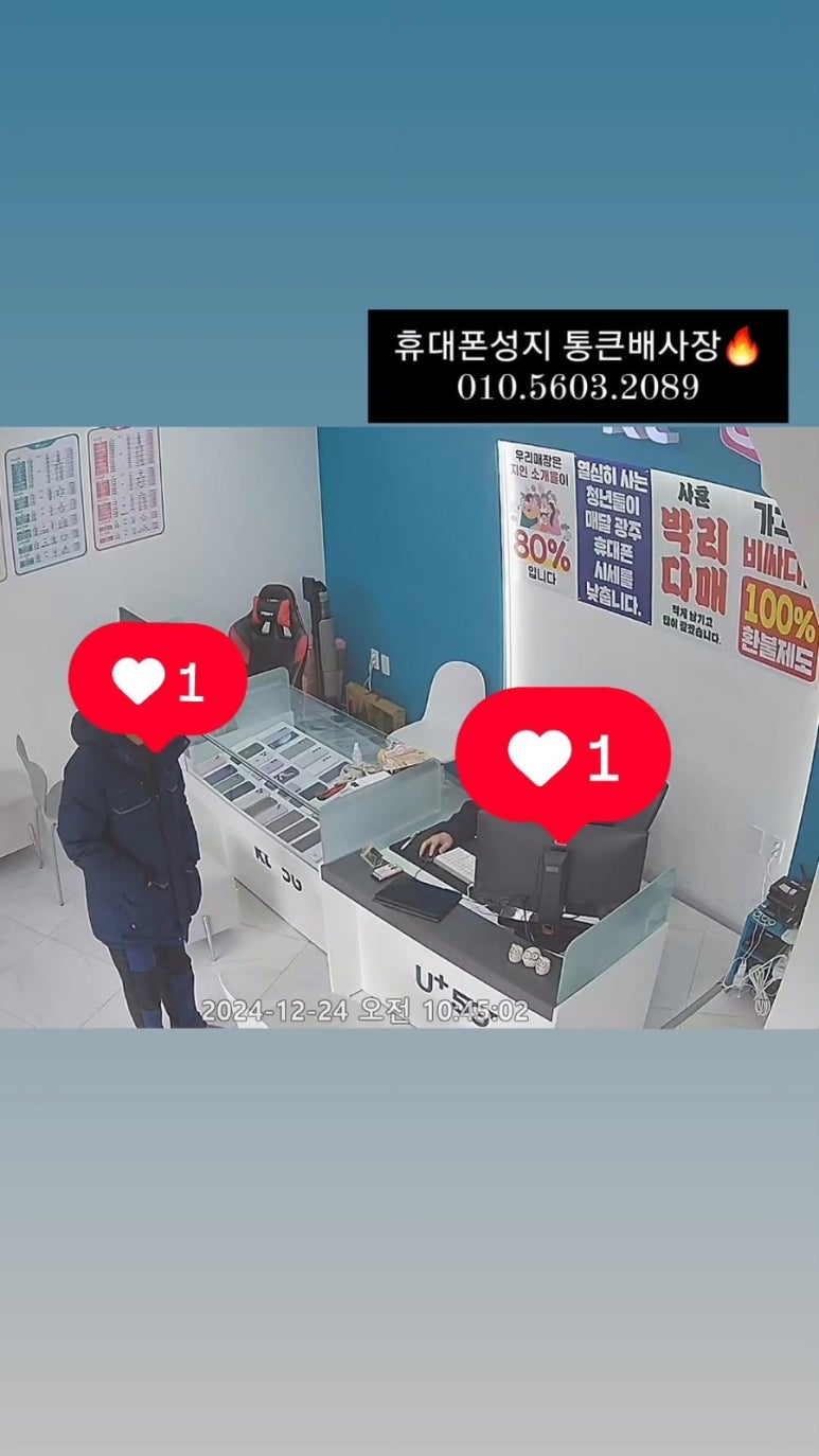 통큰휴대폰 이미지
