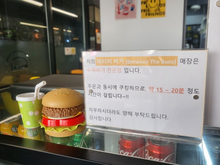 비티비버거 이미지