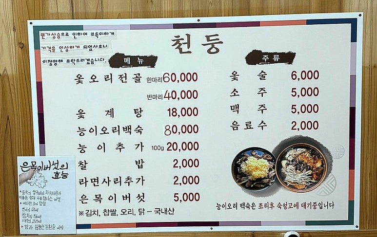 천둥옻오리 이미지