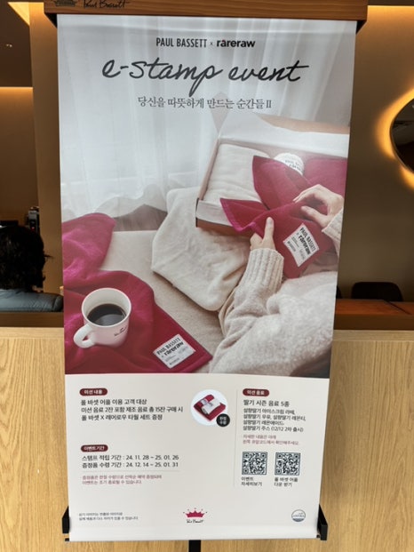 폴바셋천안구성DT점 이미지