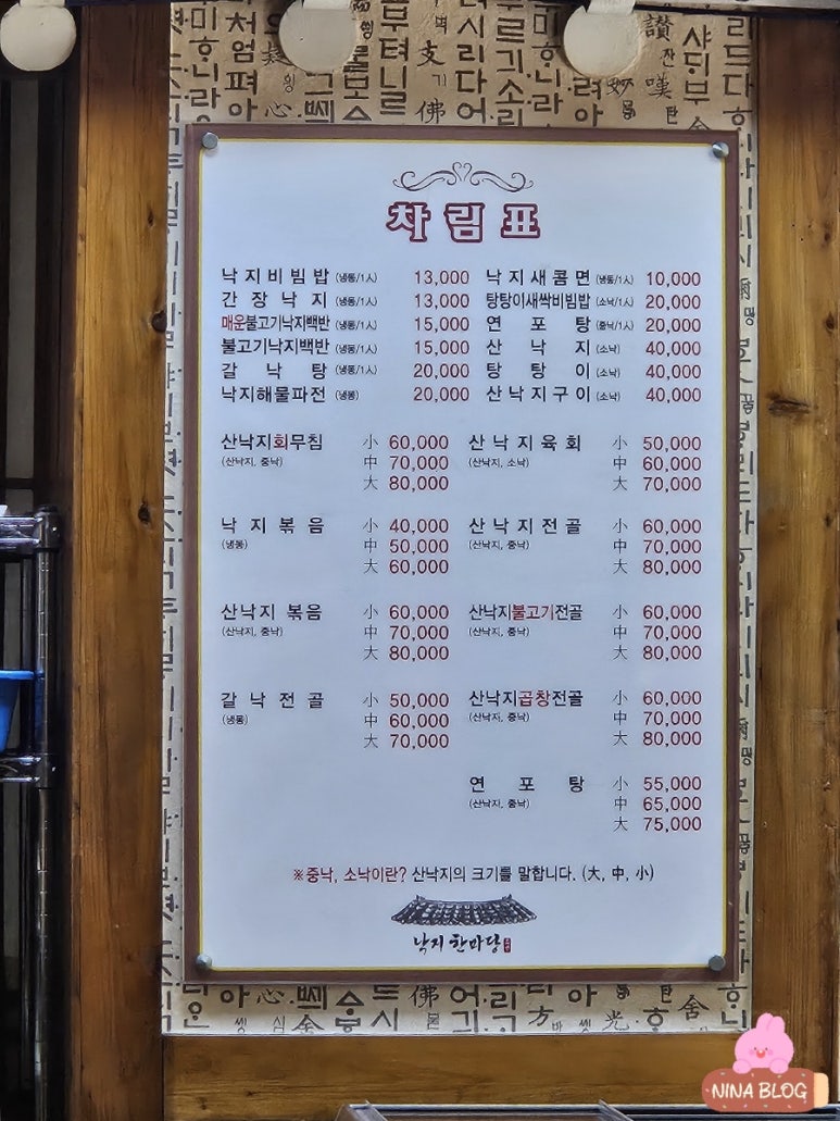 토담낙지한마당 이미지
