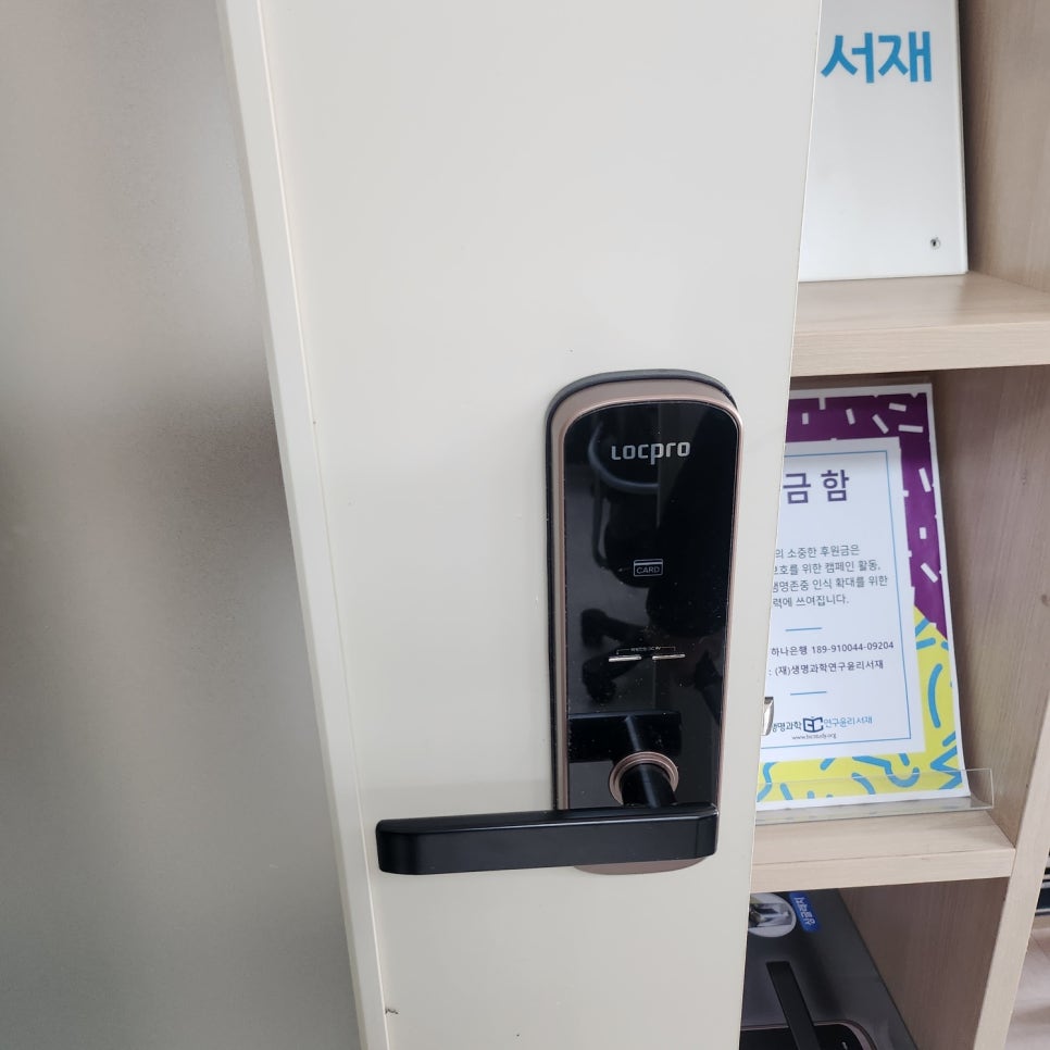 24시출장열쇠게이트맨도어락성수동열쇠집 이미지