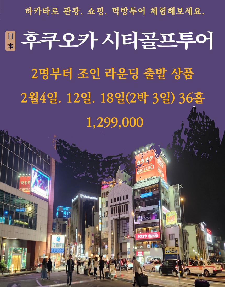 에스골프투어 이미지