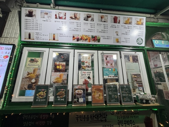 국민우유집 안양점 이미지