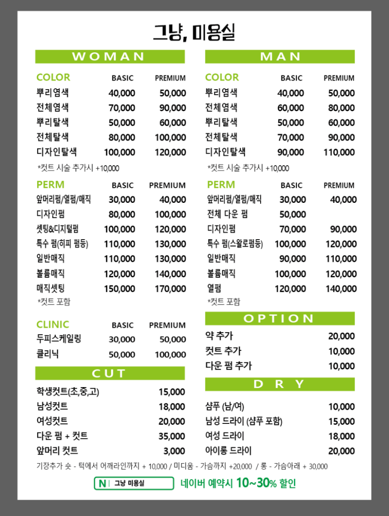 후야미용실 이미지