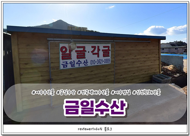 금일수산 이미지