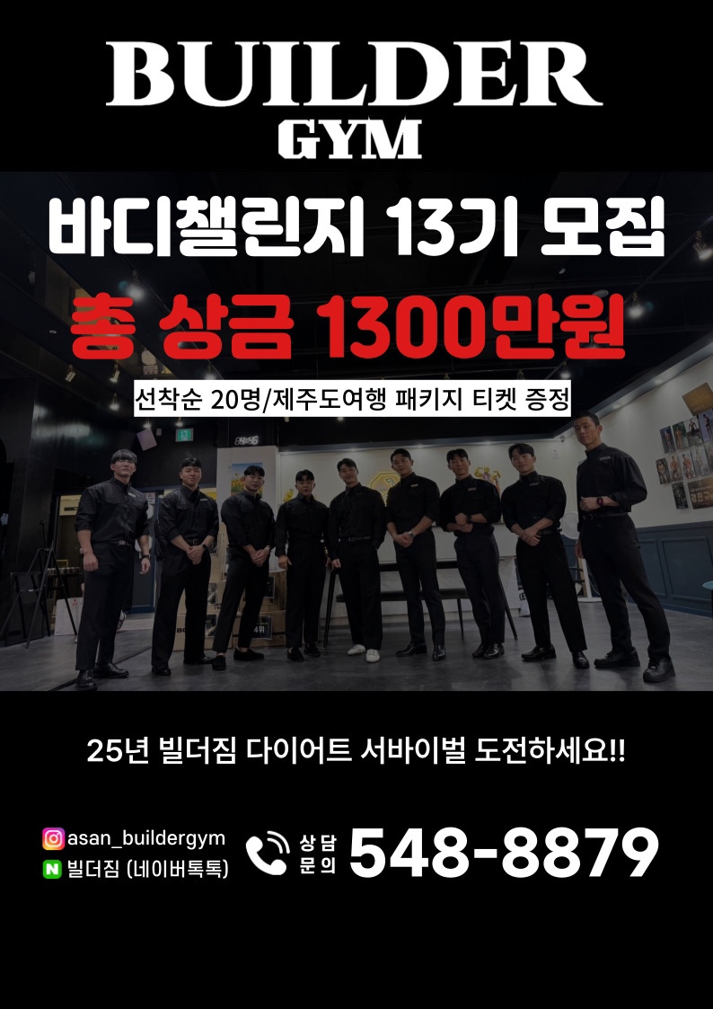빌더짐 이미지