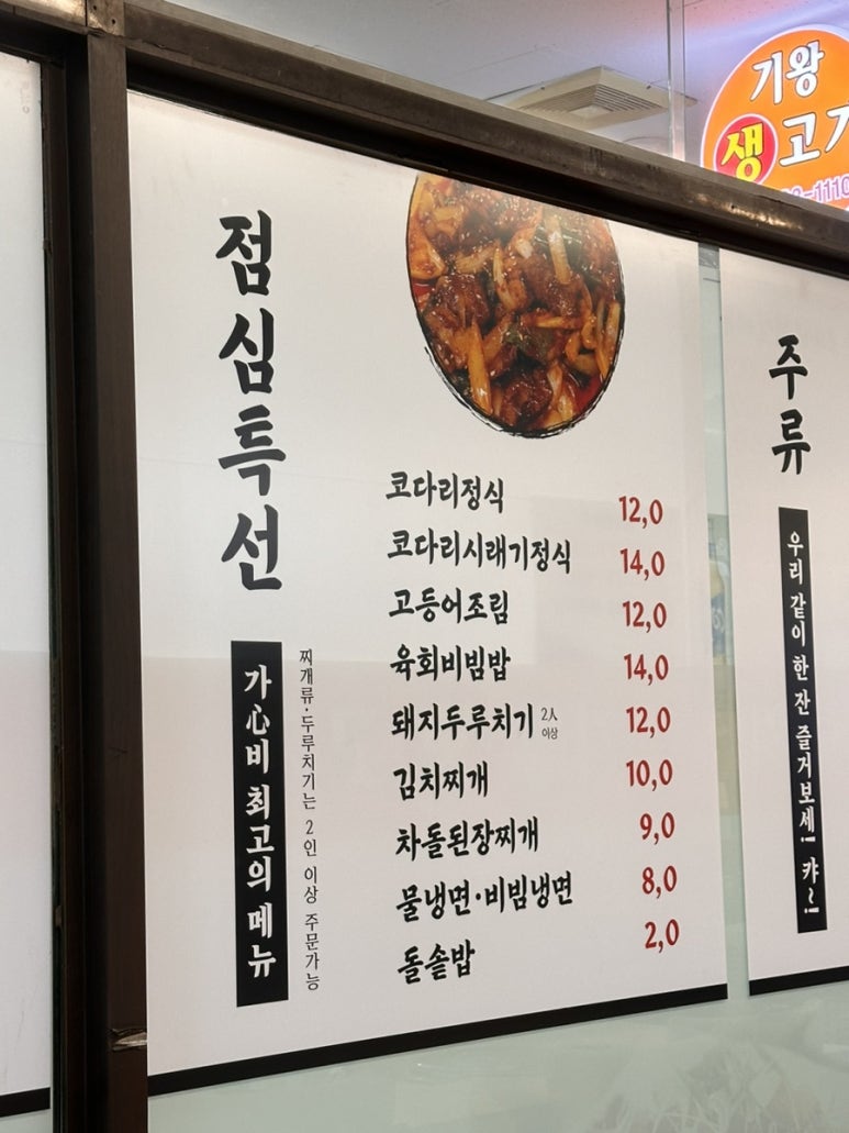 김사부코다리 이미지