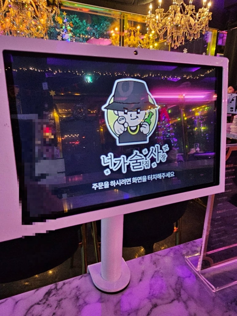 너가술집사장 이미지