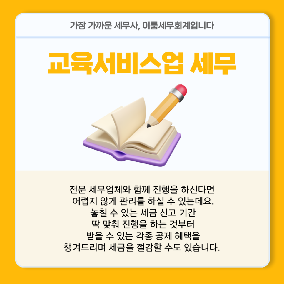 세무회계이룸 이미지
