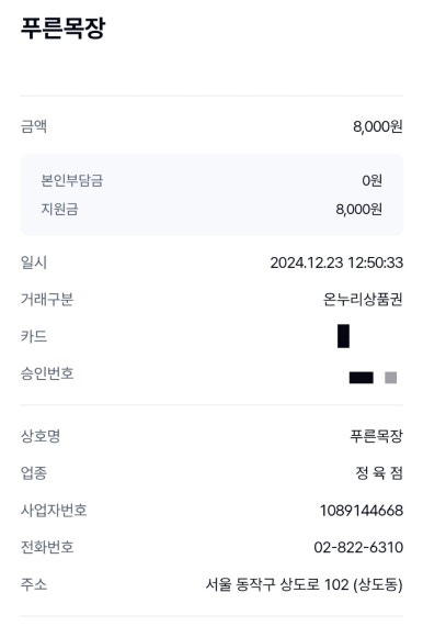 뚱땡이정육점 이미지