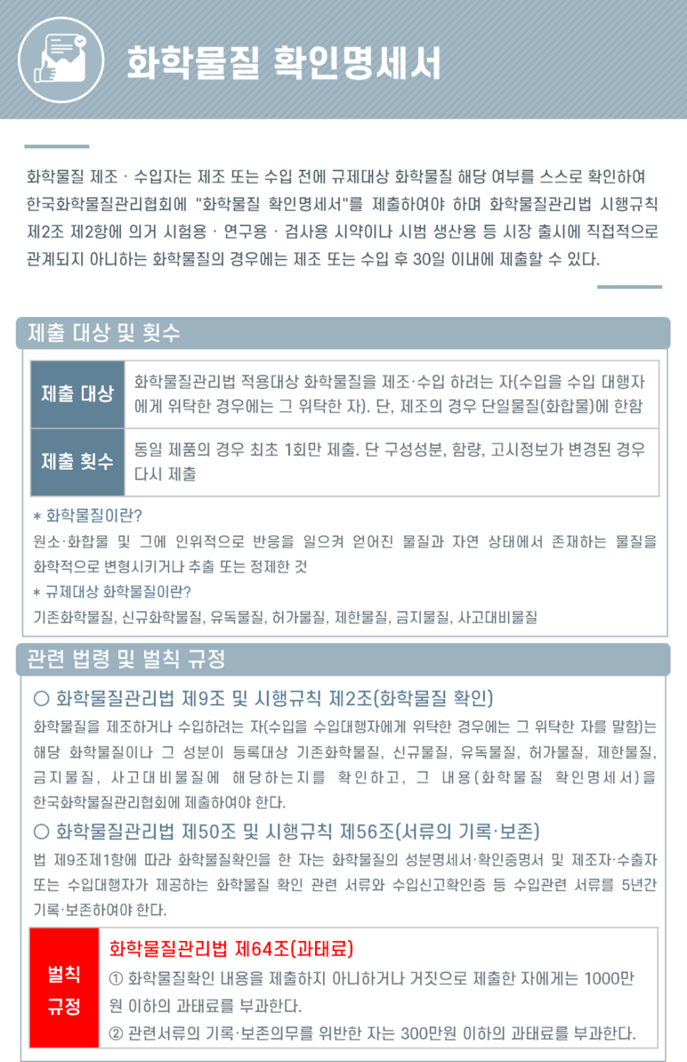 (주)일진환경 이미지