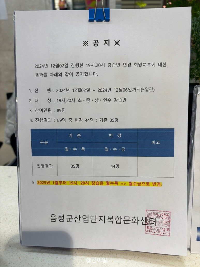 음성군산업단지복합문화센터 이미지