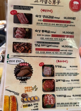 고기굽는남자성서점 이미지