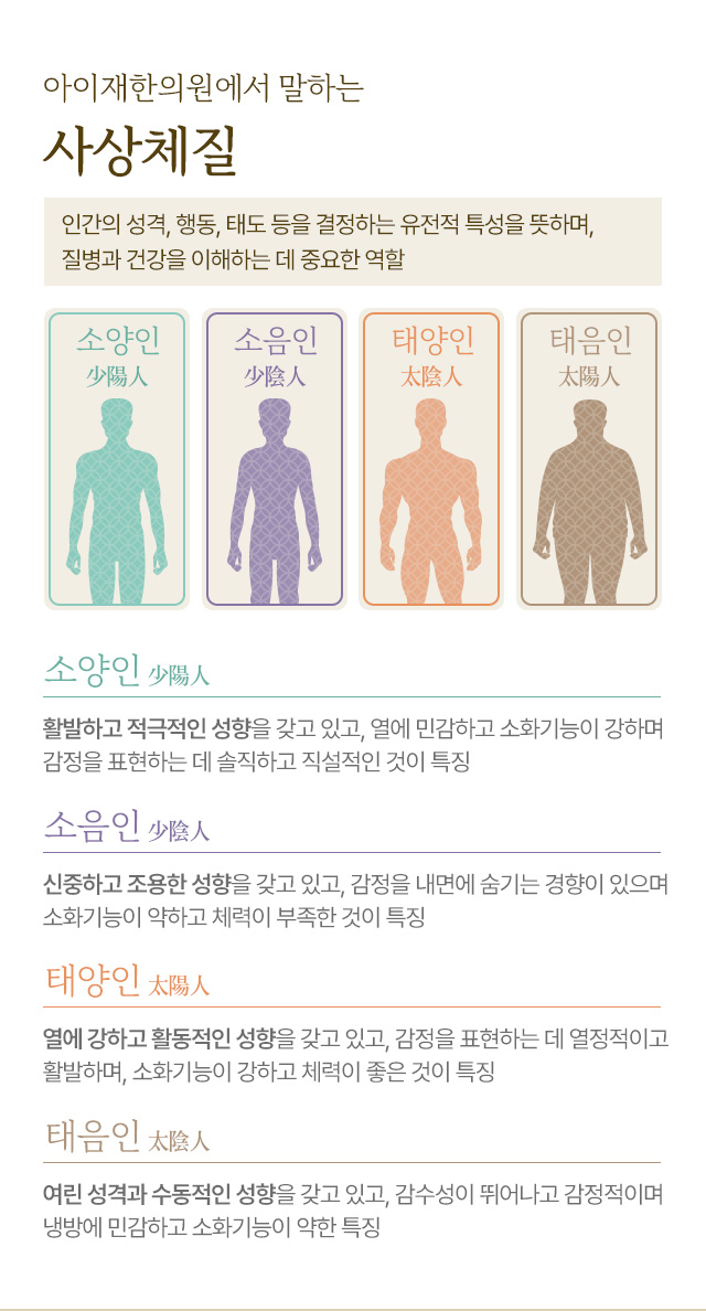 아이재한의원 이미지