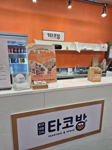 타코방루원시티점 이미지