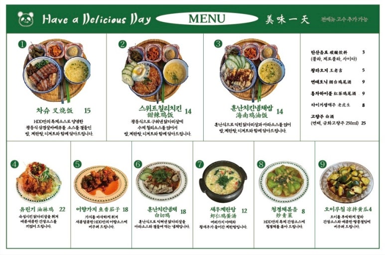 유로판다 이미지
