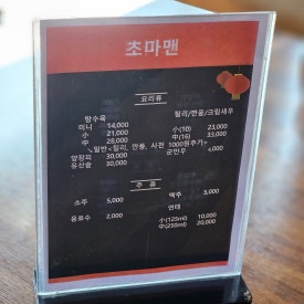 초마맨1981 이미지