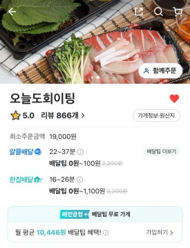 오늘도회이팅 이미지