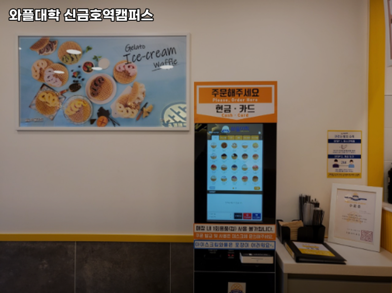 와플대학신금호역캠퍼스 이미지
