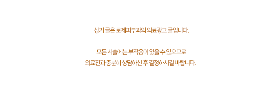 로제피부과의원 이미지