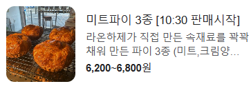 라온미트 이미지
