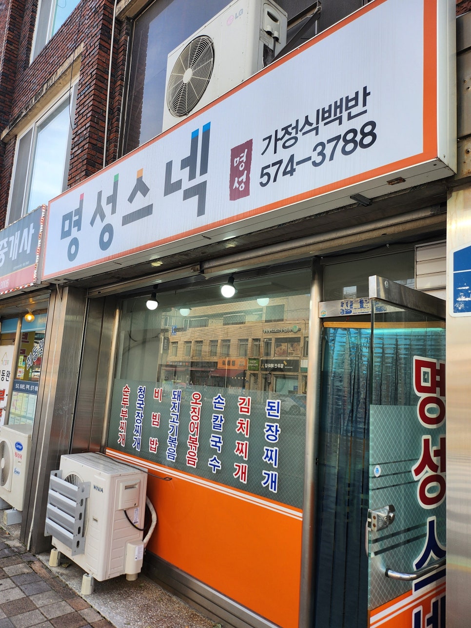 명성스넥 이미지