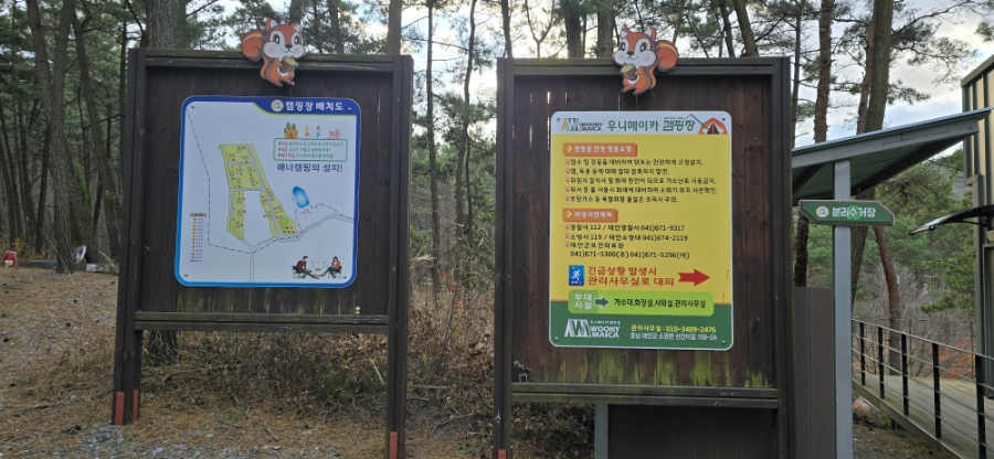 우니메이카 태안점 이미지